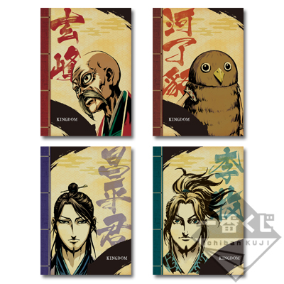 一番くじ キングダム～最強の将達～｜一番くじ倶楽部｜BANDAI SPIRITS