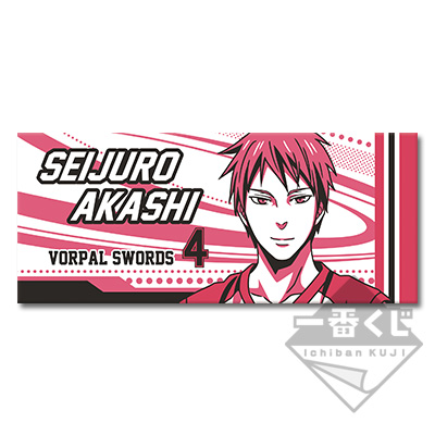 一番くじ 劇場版 黒子のバスケ LAST GAME｜一番くじ倶楽部｜BANDAI