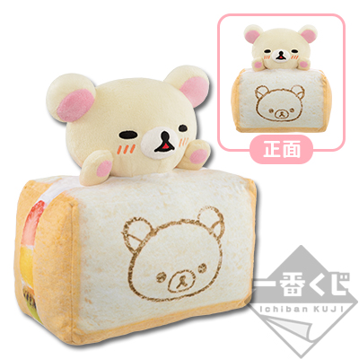 一番くじ リラックマベーカリー｜一番くじ倶楽部｜BANDAI SPIRITS公式