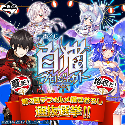 白猫　一番くじ　フィギュア他【新品未開封】 白ねこプロジェクト 一番くじセット①