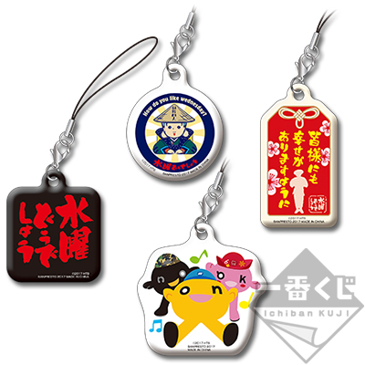 一番くじ 水曜どうでしょう ありがたいなぁ｜一番くじ倶楽部｜BANDAI