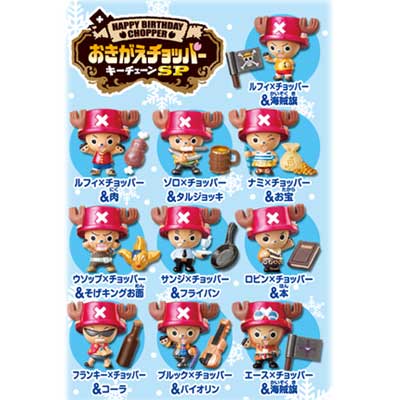 一番くじ ハッピーバースデー チョッパー｜一番くじ倶楽部｜BANDAI