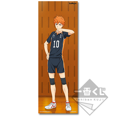 一番くじ ハイキュー!!～繋げ‼全国への軌跡‼～｜一番くじ倶楽部