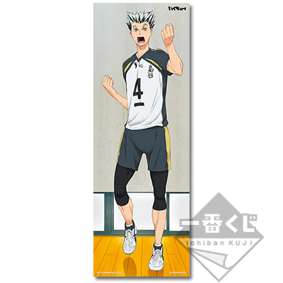 一番くじ ハイキュー!!～繋げ‼全国への軌跡‼～｜一番くじ倶楽部