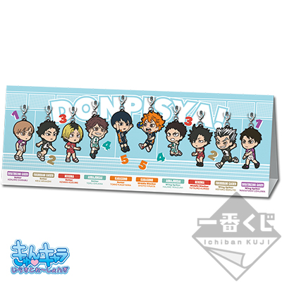 一番くじ ハイキュー!!～繋げ‼全国への軌跡‼～｜一番くじ倶楽部