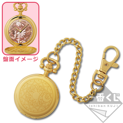 一番くじ アニメ『カードキャプターさくら』～グッズコレクション