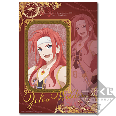 一番くじ テイルズ オブ フェスティバル～Congratulations 10th～｜一