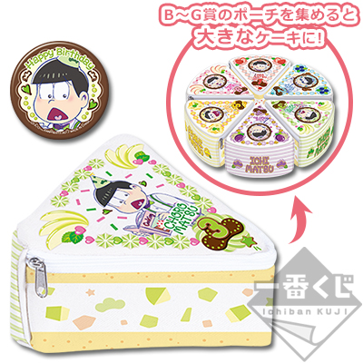 一番くじ おそ松さん ～誕生日、おめでとうござい松～｜一番くじ倶楽部