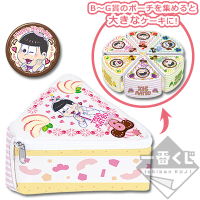 一番くじ おそ松さん ～誕生日、おめでとうござい松～｜一番くじ倶楽部