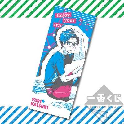 一番くじ ユーリ!!! on ICE～Enjoy your trip!～｜一番くじ倶楽部
