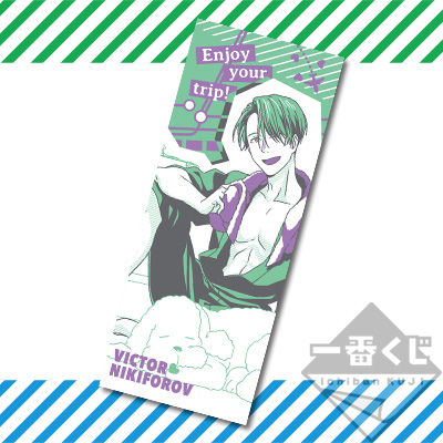 一番くじ ユーリ!!! on ICE～Enjoy your trip!～｜一番くじ倶楽部