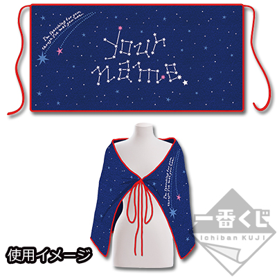 一番くじ 君の名は。～異身伝心～｜一番くじ倶楽部｜BANDAI SPIRITS