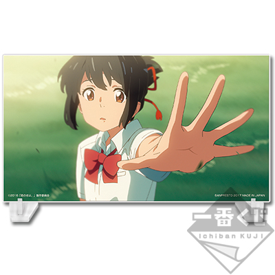 君の名は。一番くじ　異身伝心　彗星時計 一番くじ 君の名は。 異身伝心 B賞 彗星時計