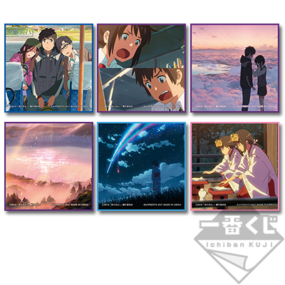 一番くじ 君の名は。～異身伝心～｜一番くじ倶楽部｜BANDAI SPIRITS