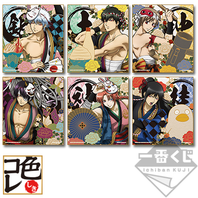 34種★フルコンプリート 銀魂★夏でも羽目は外し過ぎちゃいけない セット 未使用 一番くじ 銀魂～夏でも羽目は外し過ぎちゃいけない～｜一番くじ倶楽部