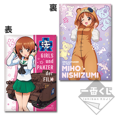 一番くじ ガールズ＆パンツァー 劇場版 ～戦車道大作戦！ PART2～｜一