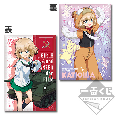 一番くじ ガールズ＆パンツァー 劇場版 ～戦車道大作戦！ PART2～｜一