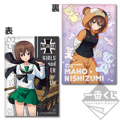 一番くじ ガールズ＆パンツァー 劇場版 ～戦車道大作戦！ PART2～｜一