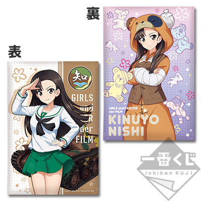 一番くじ ガールズ＆パンツァー 劇場版 ～戦車道大作戦！ PART2～｜一