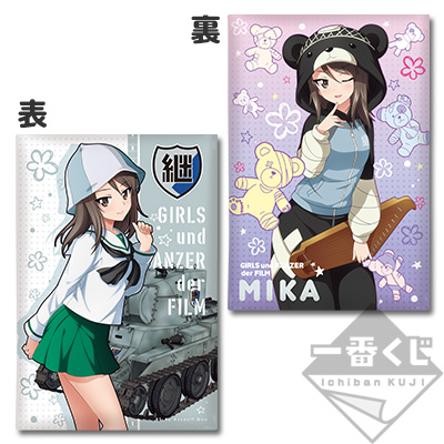 一番くじ ガールズ＆パンツァー 劇場版 ～戦車道大作戦！ PART2～｜一