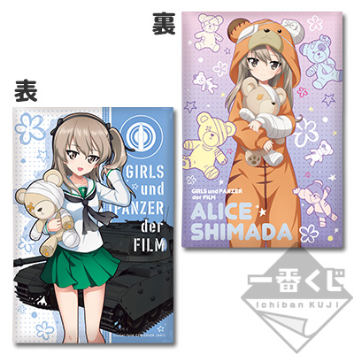 一番くじ ガールズ＆パンツァー 劇場版 ～戦車道大作戦！ PART2～｜一