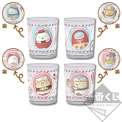 一番くじ すみっコぐらし おへやのすみでたびきぶん｜一番くじ倶楽部