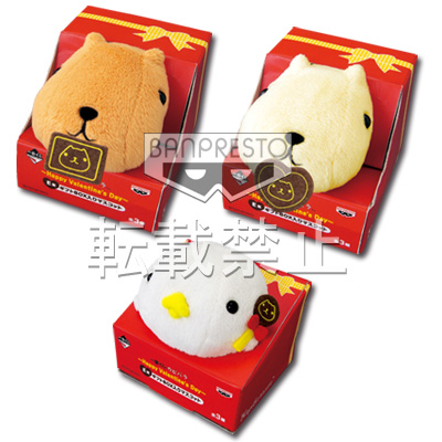 一番くじ カピバラさん～Happy Valentine's Day～｜一番くじ倶楽部