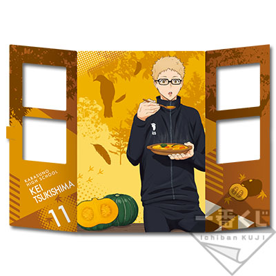 一番くじ ハイキュー!!～米を食べろ 肉を食べろ 野菜も食べろ‼～｜一番