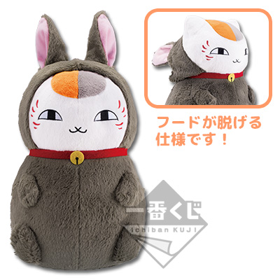 一番くじ 夏目友人帳～ニャンコ先生と月夜の宴～｜一番くじ倶楽部