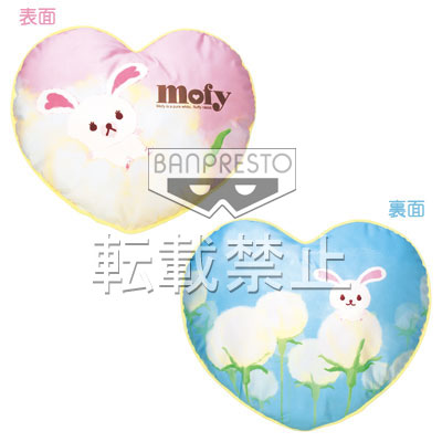 一番くじうさぎのモフィ｜一番くじ倶楽部｜BANDAI SPIRITS公式 一番