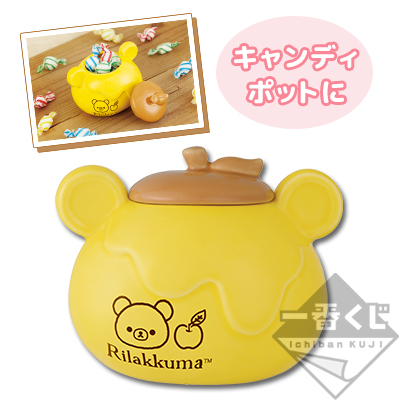 一番くじ リラックマ～はちみつの森の収穫祭～｜一番くじ倶楽部