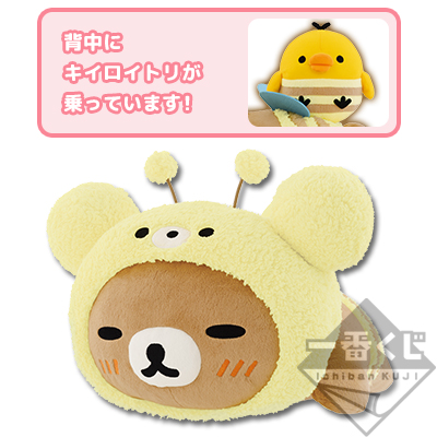 一番くじ リラックマ～はちみつの森の収穫祭～｜一番くじ倶楽部