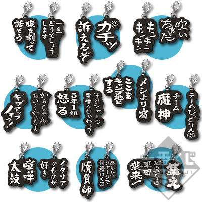 一番くじ 水曜どうでしょう 釣りバカ 魚釣り対決｜一番くじ倶楽部