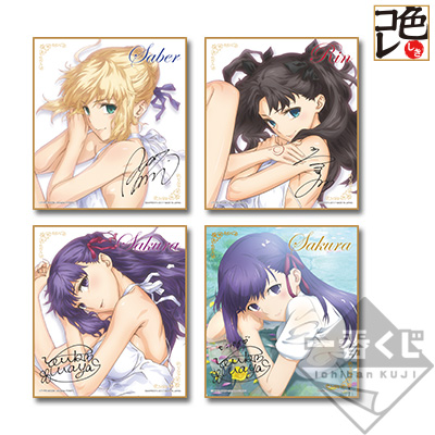 一番くじ 劇場版Fate/stay night[Heaven's Feel]｜一番くじ倶楽部