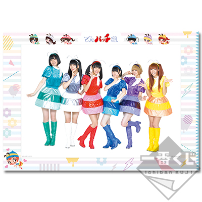 一番くじ でんパッチ組. くじフルセット＋ラストワン賞 バンダイ 1ロット 一番くじ でんパッチ組.｜一番くじ倶楽部｜BANDAI SPIRITS公式 一番