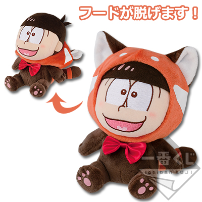 一番くじ おそ松さん～けも松さん☆パレード！～｜一番くじ倶楽部