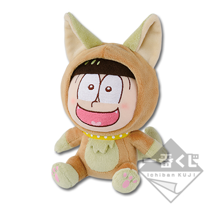 おそ松さん 一松 ぬいぐるみ マスコット 一番くじ おそ松さん～けも松さん☆パレード！～｜一番くじ倶楽部