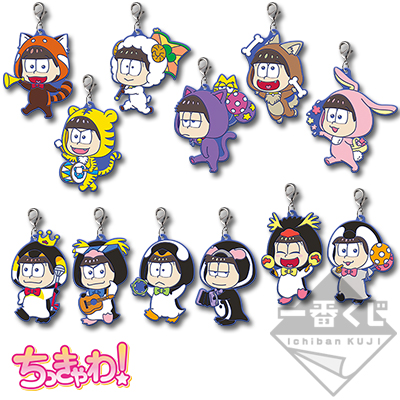 一番くじ おそ松さん～けも松さん☆パレード！～｜一番くじ倶楽部