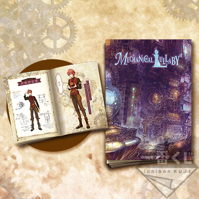 一番くじ アイドリッシュセブン～MECHANICAL LULLABY～｜一番くじ