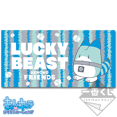 一番くじ けものフレンズ｜一番くじ倶楽部｜BANDAI SPIRITS公式 一番