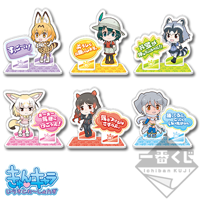 一番くじ けものフレンズ｜一番くじ倶楽部｜BANDAI SPIRITS公式 一番