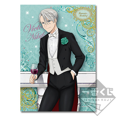 一番くじ ユーリ!!! on ICE～Romantic Birthday～｜一番くじ倶楽部