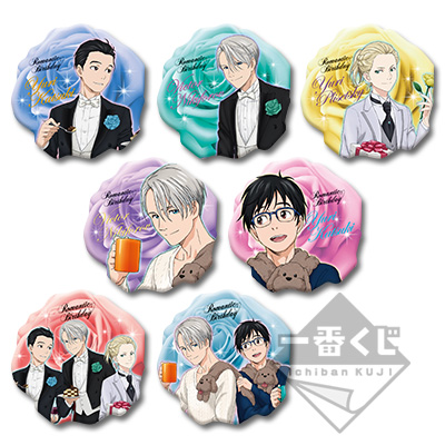 一番くじ ユーリ!!! on ICE～Romantic Birthday～｜一番くじ倶楽部