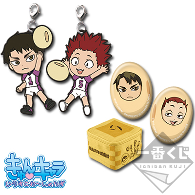 一番くじ ハイキュー!!～福を招け！豆は俺が持っていく！～｜一番くじ