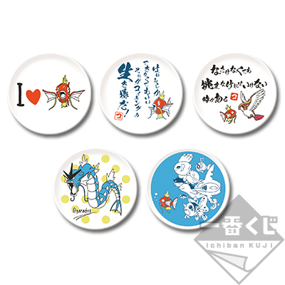 一番くじ ポケモンリサーチ～コイキング～｜一番くじ倶楽部｜BANDAI