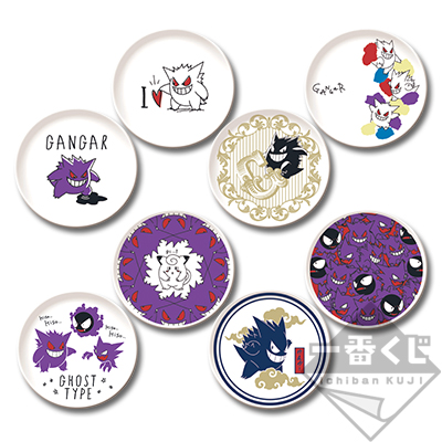 一番くじ ポケモンリサーチ～ゲンガー～｜一番くじ倶楽部｜BANDAI