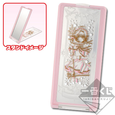 一番くじ アニメ カードキャプターさくら～クリアカード編～｜一番くじ