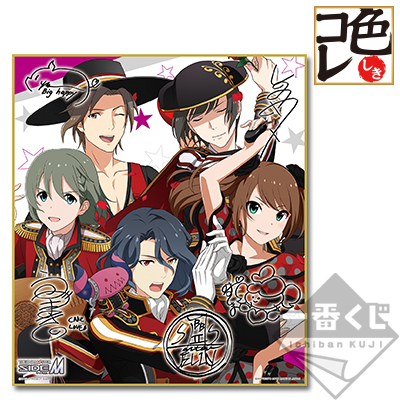 一番くじ アイドルマスター SideM～3rdライブ～｜一番くじ倶楽部