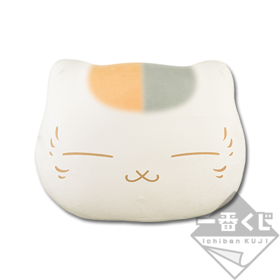 一番くじ 夏目友人帳～ニャンコ先生とぬくぬくびより～｜一番くじ