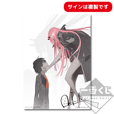 一番くじ ダーリン・イン・ザ・フランキス｜一番くじ倶楽部｜BANDAI